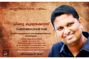CHIKKU KURIAKOSE
