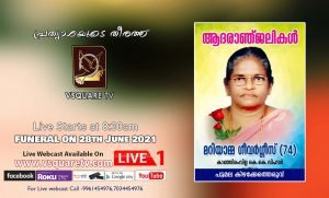 Mariyamma Geevarghese