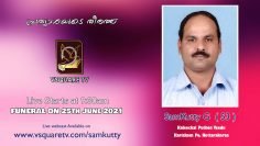 samkutty