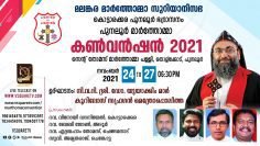 Marthoma Convention Live Streaming from Kottarakkara via VSQUARETV