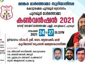 Marthoma Convention Live Streaming from Kottarakkara via VSQUARETV