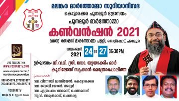 Marthoma Convention Live Streaming from Kottarakkara via VSQUARETV