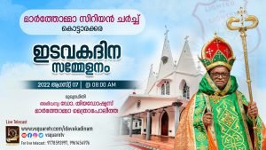 മാർത്തോമ്മാ മെത്രാപോലീത്ത