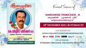 കെ. വർഗീസ് പണിക്കർ (69)