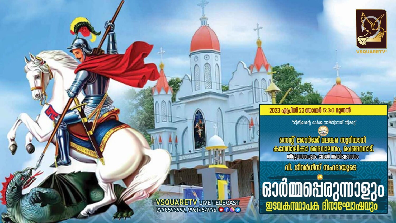 chegamanadu