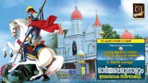 St George Malankara Syrian Catholic Church