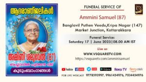 Funeral Live Streaming OF Ammini Samuel