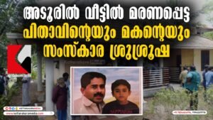 adoor Funeral Service