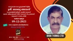 Babu Thomas 76