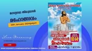 LiveStreaming -Madhyastha Thirunal festival
