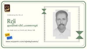 Funeral Live Streaming Service of Reji