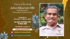 ജോണിച്ചായൻ