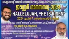 Easter Song Evening – 2024