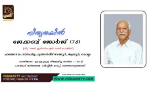 funeral live streaming Service of Jacob george