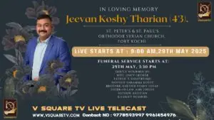 Funeral Services Live Today | Jeevan Koshy Tharian | Thoppumpady, Cochin