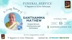 Santhamma Mathew