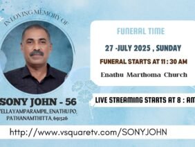 SONY JOHN