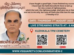 Funeral live streaming Of John Mathew