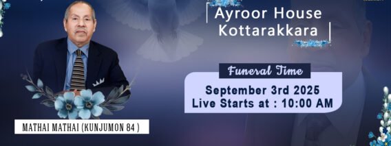 mathai mathai funeral thumb (1)