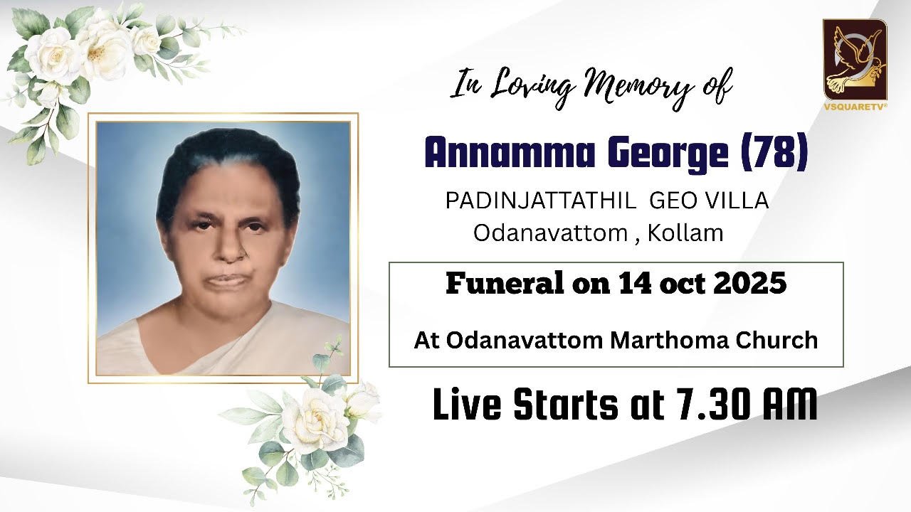 Funeral of Annamma George