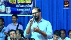 Image for എൻ്റെ ദൈവം സ്വർഗ്ഗ സിംഹാസനം തന്നിൽ | NLBS | Cheruvakkal Convention