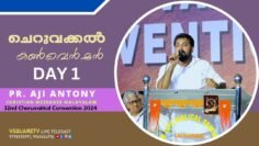 Image for ചെറുവക്കൽ കൺവെൻഷൻ – Cheruvakkal Convention 2024 – Pr