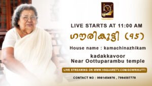 "Oottuparambu Temple near Kamachinazhikam House in Attingal Kadakkavoor"