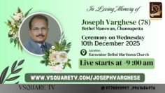 Joseph Varghese (78) Funeral Live Streaming | VSquareTV | Karavaloor Bethel Marthoma Church