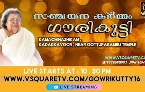 Sanchayana Karma Gowrikutty