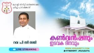 Holy Trinity Marthomma Church | Paramkode