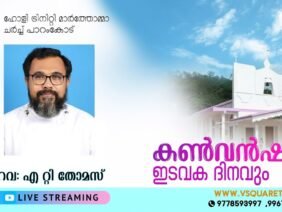 Holy Trinity Marthomma Church