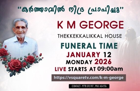 K-M-George-Obituary-Thekkekkalikkal-House