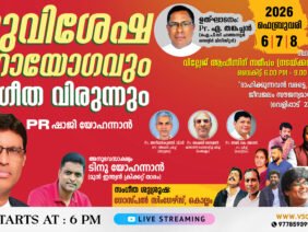 Nadakkal Gospel Convention 2026 Official Poster