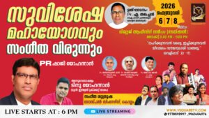 Nadakkal Gospel Convention 2026 poster featuring Tinu Yohannan and Pr A Thankachan - VSQUARETV Live