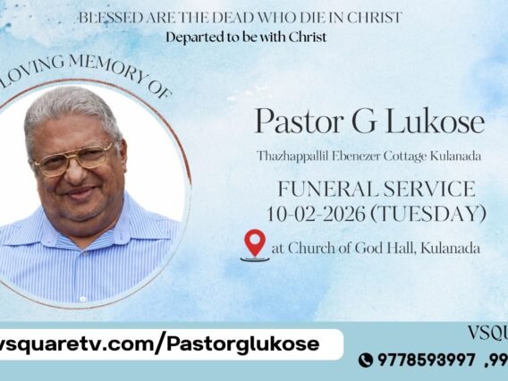 Funeral Live Streaming Service Setup | VSQUARETV