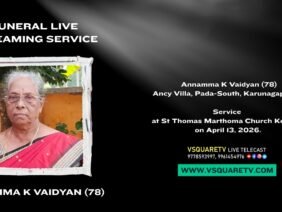 Annamma K Vaidyan (78) Funeral Live Streaming | Karunagappally | April 13 2026