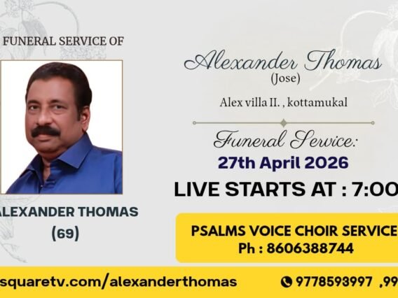 Funeral Service of Alexander Thomas in Adoor Kerala