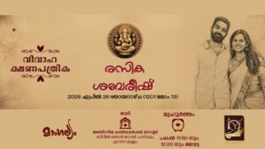 Rasika Sabareesh Wedding Live ceremony Kerala