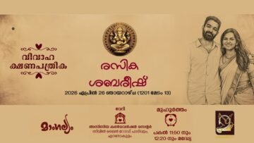 Rasika Sabareesh Wedding Live stage Azeezia Convention Centre