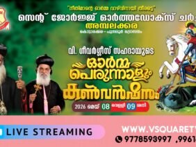 Malankara Syrian Orthodox church