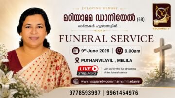Funeral Live Streaming Melila – Mariyamma Daniel